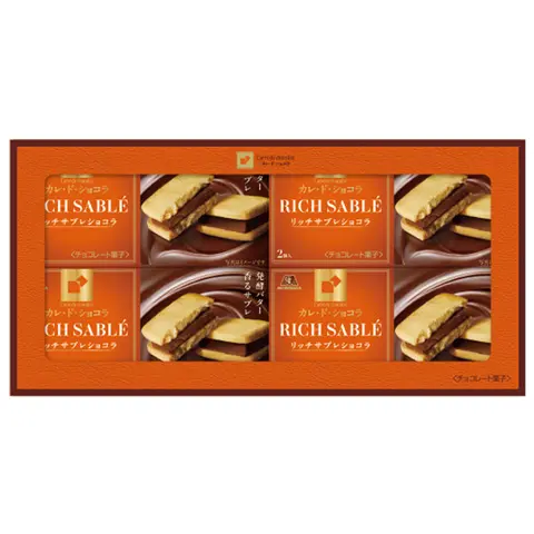 カレ・ド・ショコラ＜リッチサブレショコラ＞ 1セット8個入り（2個入り×4箱）