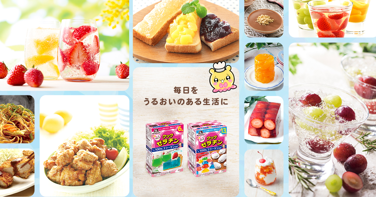森永クックゼラチン｜森永製菓