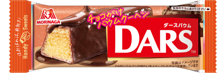 1本ダースバウム