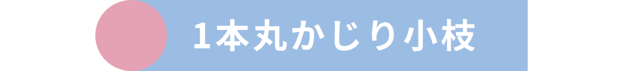 クリスピー白いダース