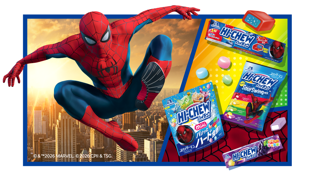 ハイチュウ×「スパイダーマン：ブランド・ニュー・デイ」プレゼント