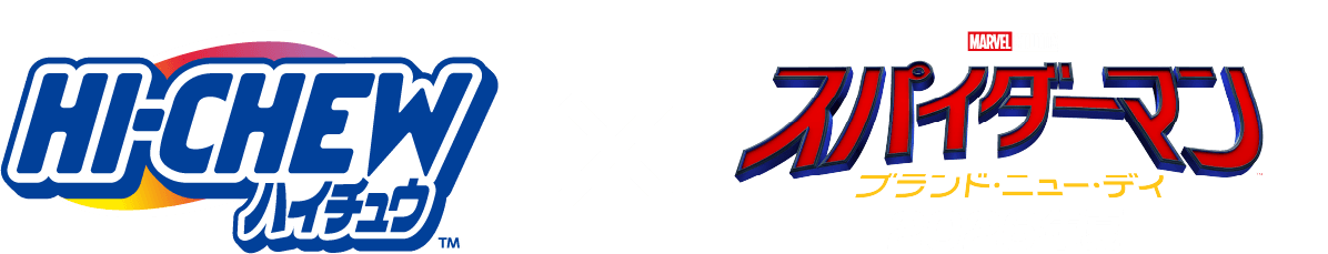 ハイチュウ×スパイダーマンブランド・ニュー・デイ 2026年夏