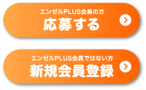 STEP2のイメージ画像