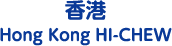 香港