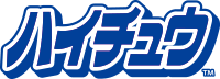ハイチュウ™