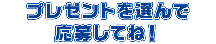 非売品　スタンドdeハイチュウドウゾ♡ ハイチュウオリジナルグッズ プレゼントキャンペーン｜森永製菓