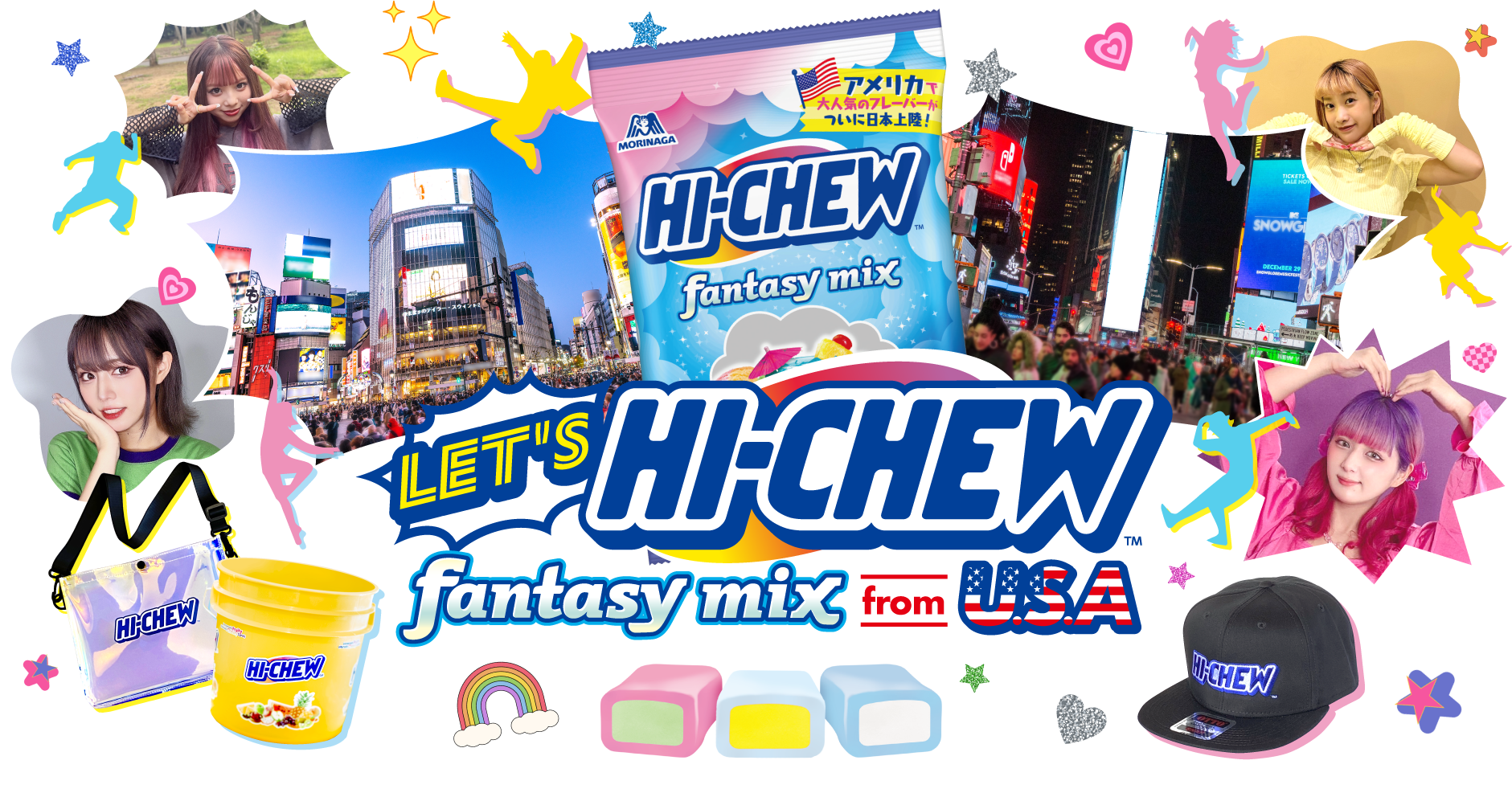 Let's HI-CHEW funtasy mix in form USA 3つのキャンペーン開催中