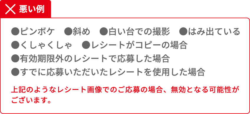 悪い例