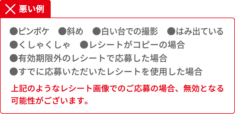 悪い例
