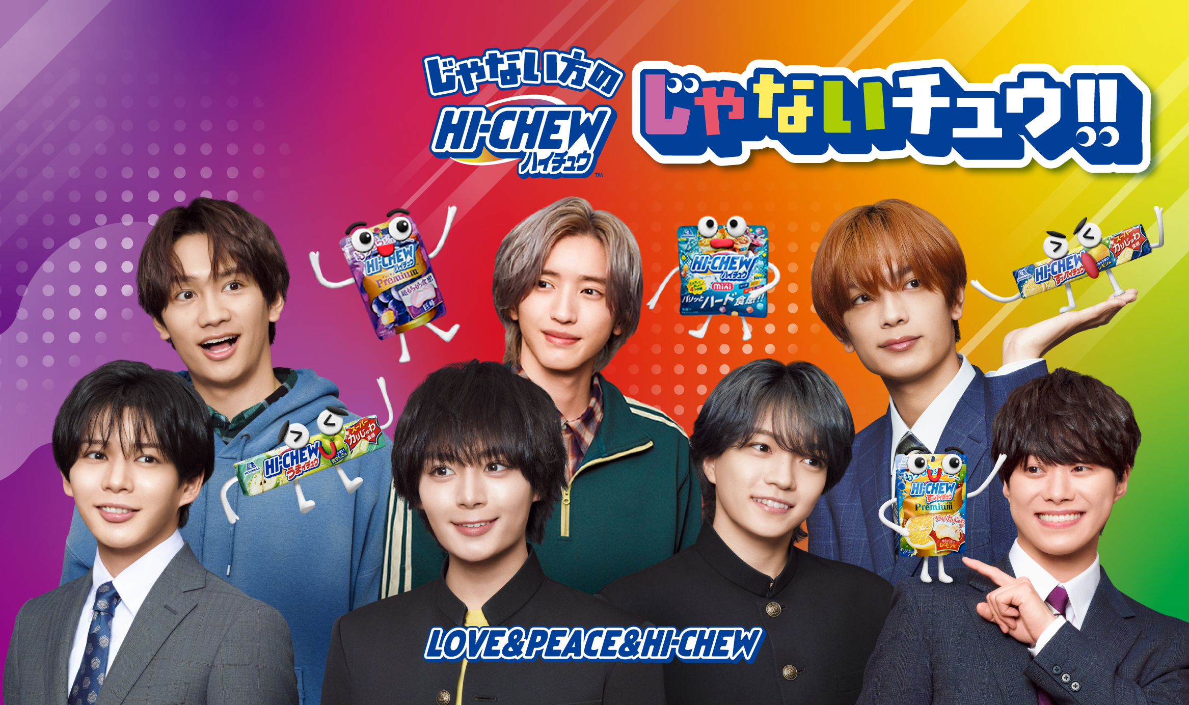 じゃないチュウ