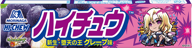 新生・堕天の王 ルシファー