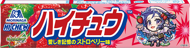 愛しき記憶の「返還者」 メモリー