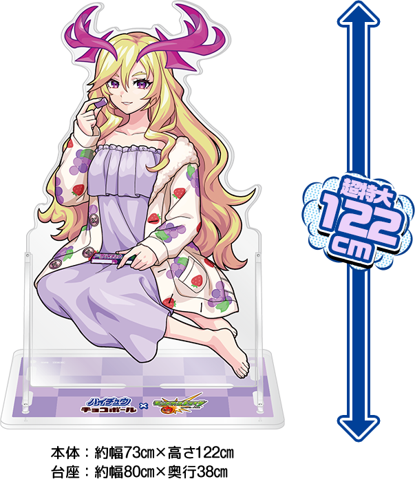 本体：約幅73㎝×高さ122cm台座：約幅80㎝×奥行38㎝