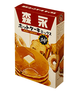 ホットケーキミックス 愛されて60周年 森永製菓