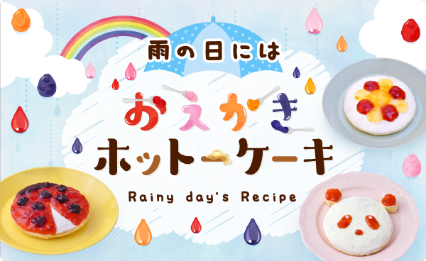 森永ホットケーキミックス 森永製菓 森永ホットケーキミックス 森永製菓
