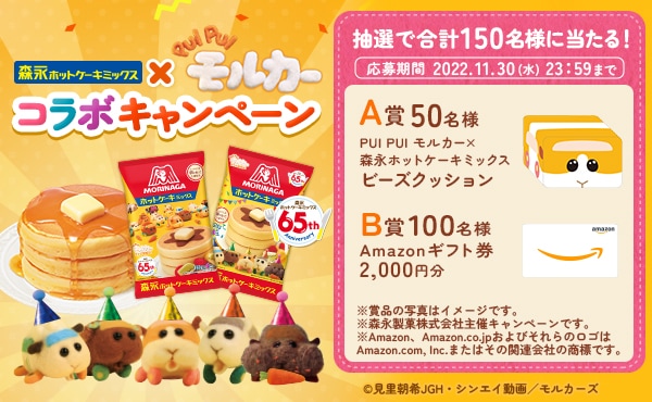 森永ホットケーキミックス│森永製菓