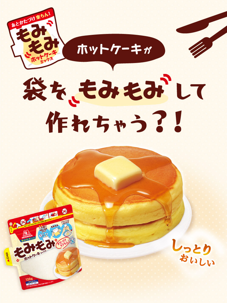 また 顧問 常習的 q ホット ケーキ ミックス Gakkai Cloud Jp