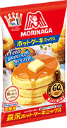 森永ホットケーキミックス