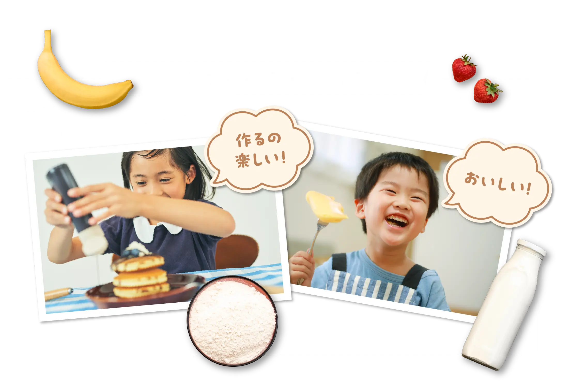 ランチやおやつに!