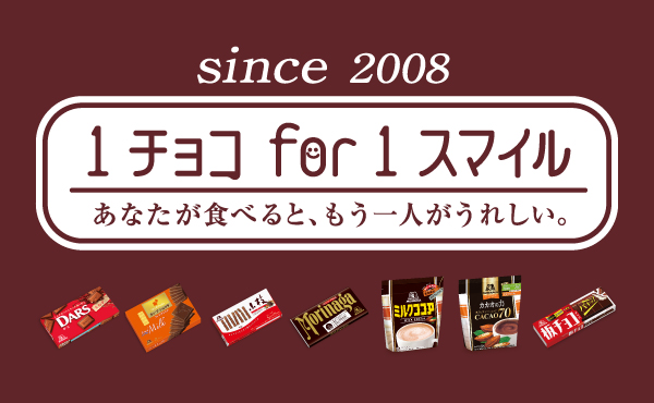 板チョコアイス 森永製菓