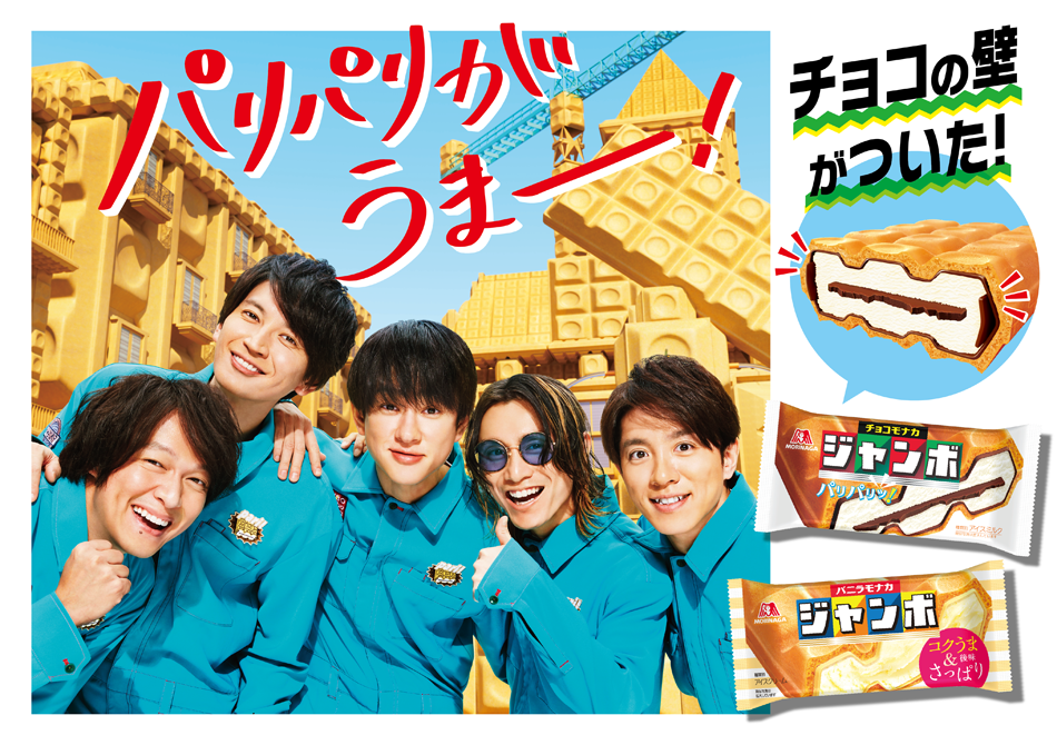 パリパリがうまー！チョコの壁がついた！