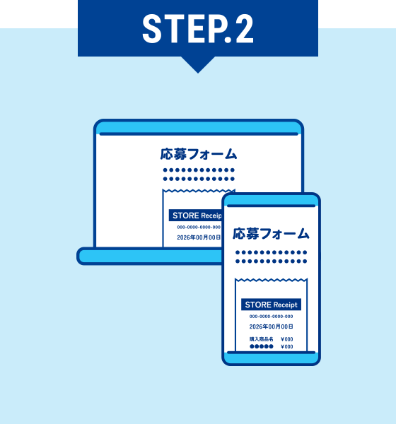 STEP.2