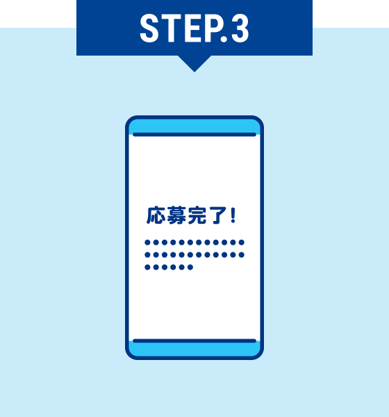 STEP.3