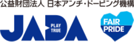 公益財団法人 日本アンチ・ドーピング機構