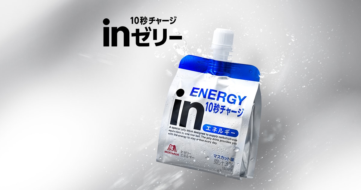 inゼリー マルチビタミン｜in｜森永製菓株式会社