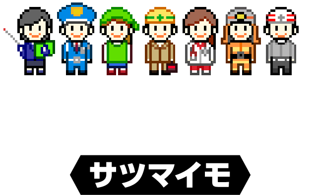 新登場INバーエネルギーサツマイモ