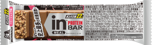 ベリーショコラ味