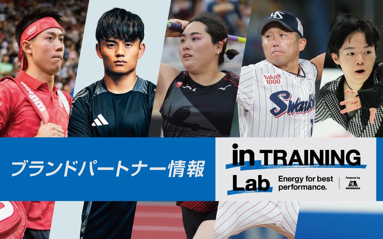 サポートアスリート情報