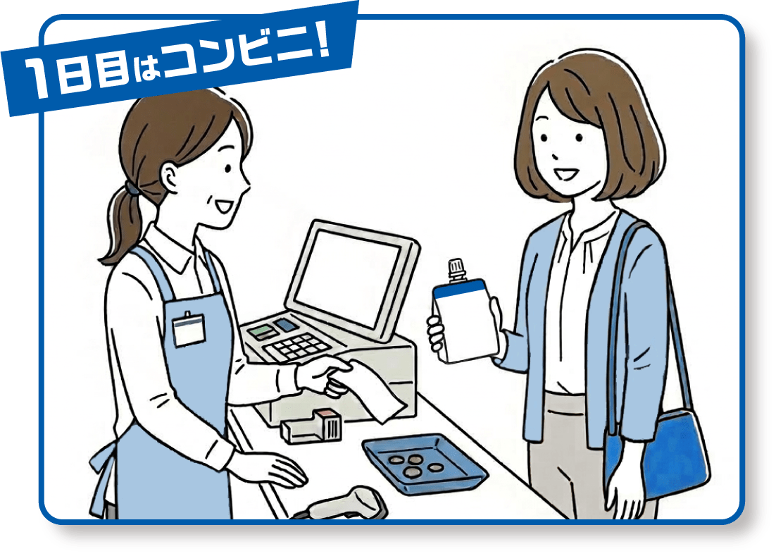 1日目はコンビニ!