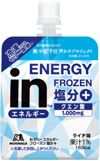 エネルギー フローズン塩分+