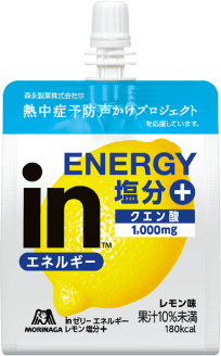 エネルギー レモン塩分+