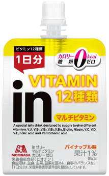 マルチビタミン カロリーゼロ