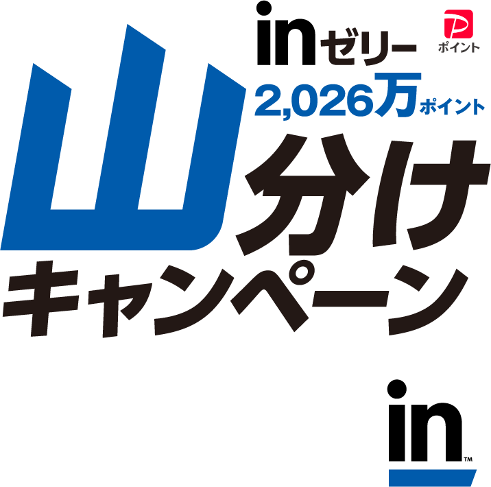 inゼリー paypayポイント 2,026万ポイント山分けキャンペーン