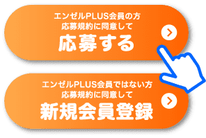 STEP2のイメージ画像