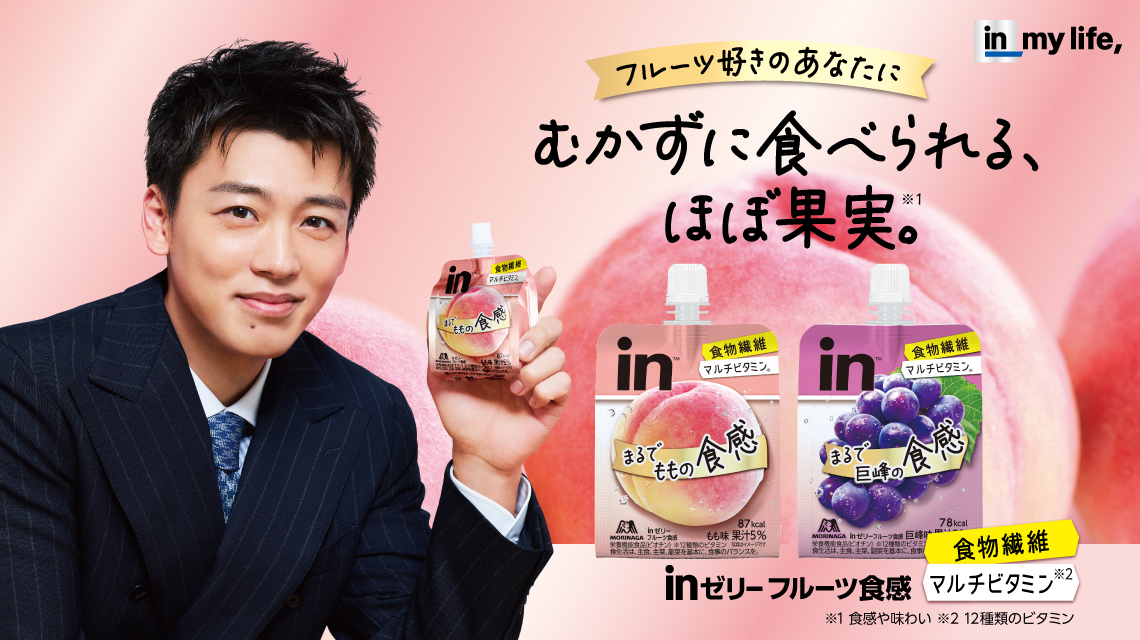 むかずに食べられるほぼ果実