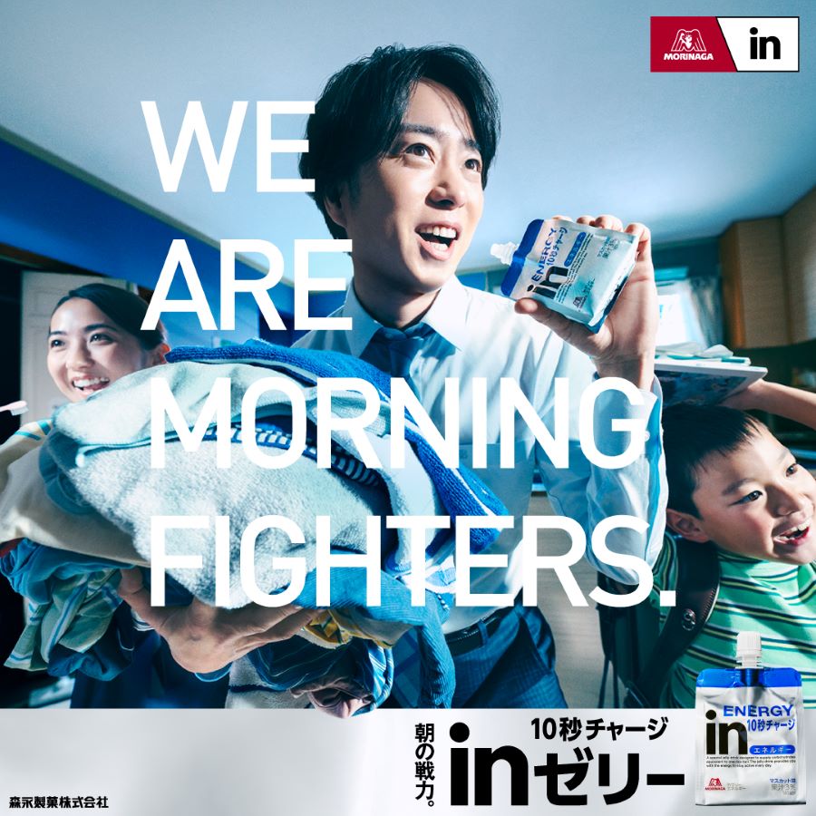 朝の戦力！inゼリー