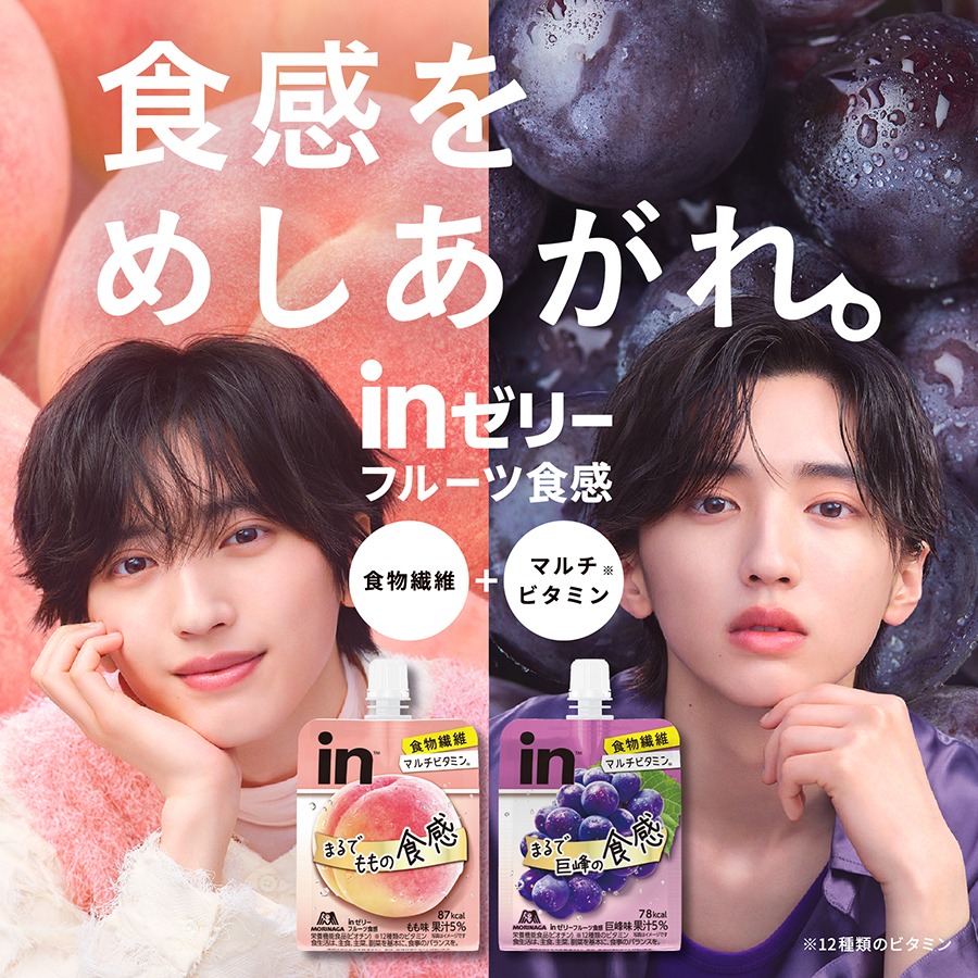 フルーツ食感