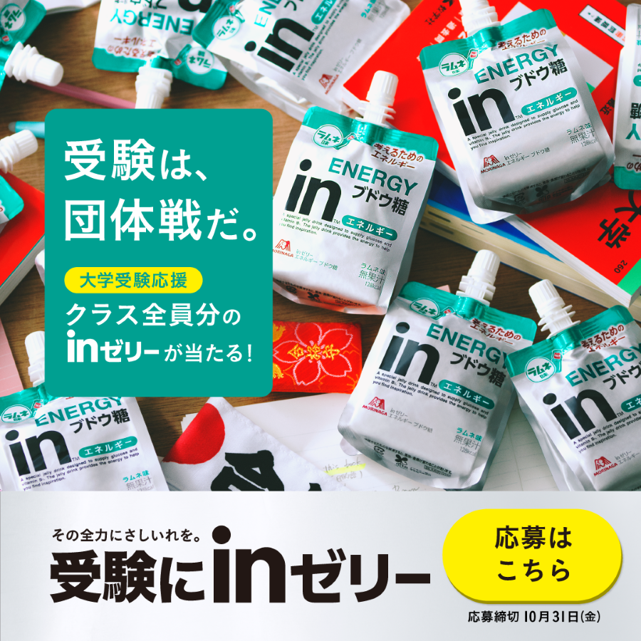 受験