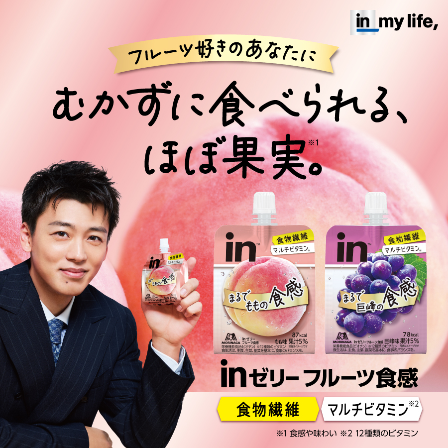 むかずに食べられるほぼ果実