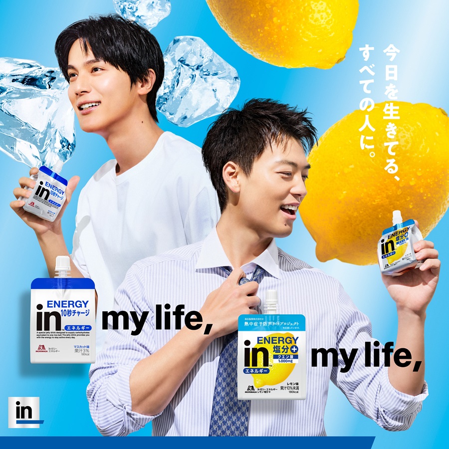 今日を生きてる、すべての人に。