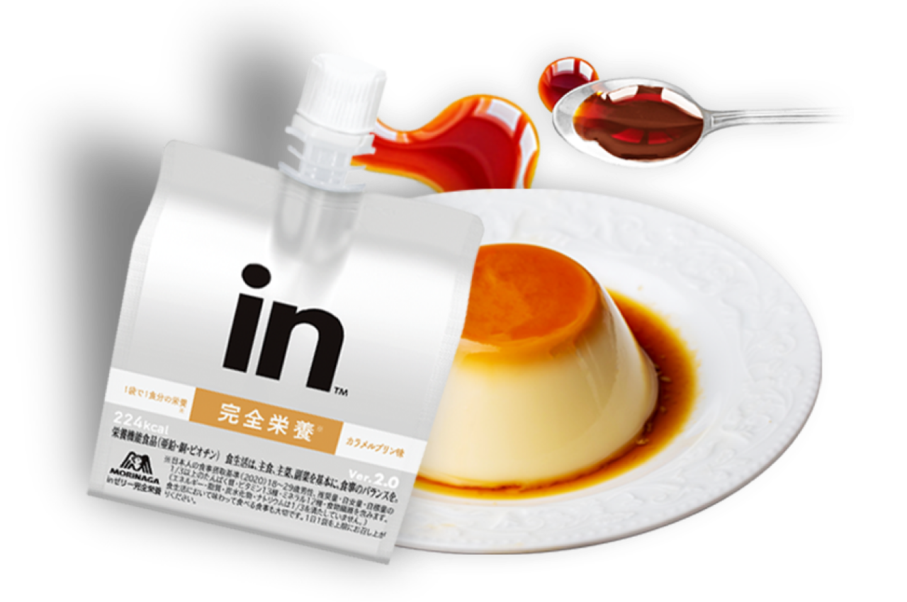 inゼリー 完全栄養