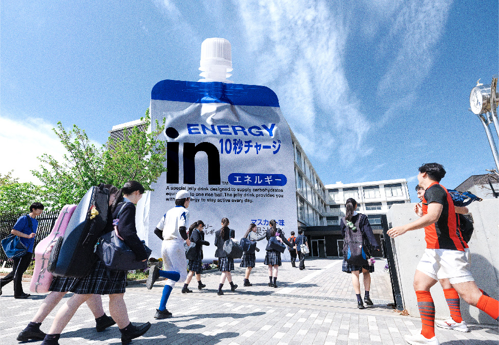 フレフレ、ぼくら　母校にinゼリー