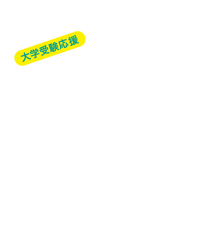 大学受験応援 クラス全員分のinゼリーが当たる! 全国の高校3年生250クラスにinゼリーを無料でさしいれ 応募締切10月31日(金)