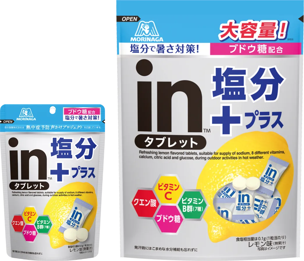 森永製菓 inタブレット塩分プラス 80gと500gの2種類を発売中
