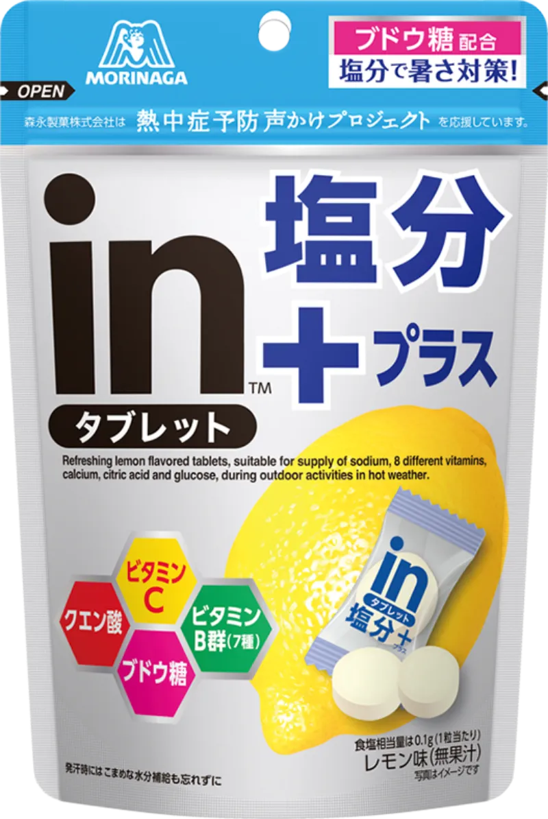inタブレット塩分プラス