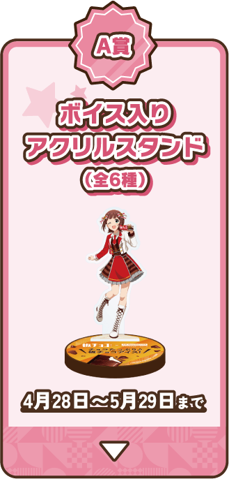 ボイス入りアクリルスタンド（全6種）